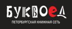 Скидки до 25% на книги! Библионочь на bookvoed.ru!
 - Ессентуки